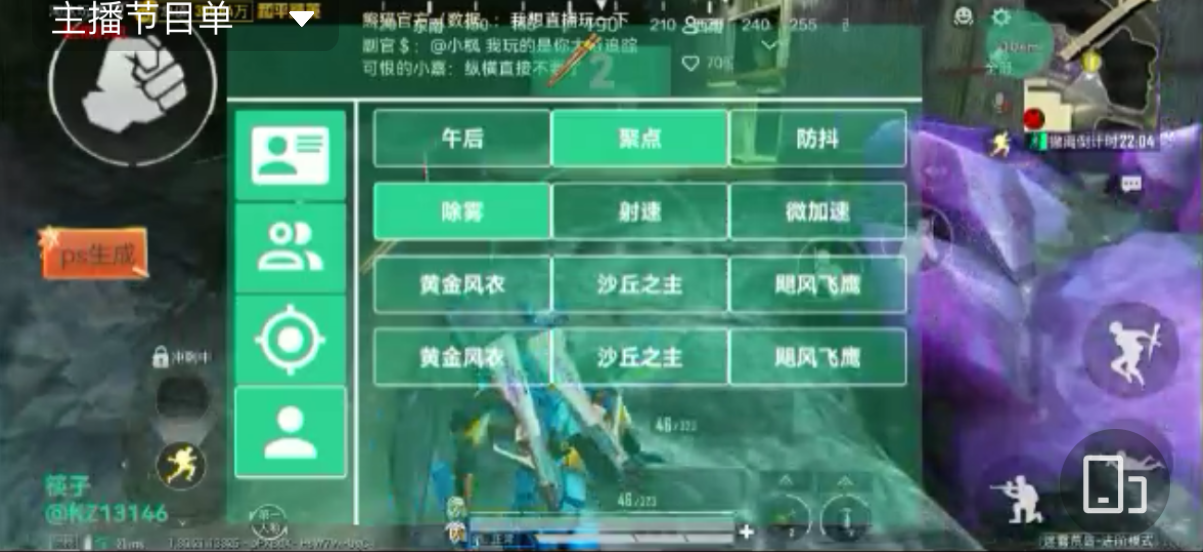 和平精英辅助【咪鸭容器直装】直播防录屏 漏打自瞄 人物透视 方框射线 人物距离 人物血条