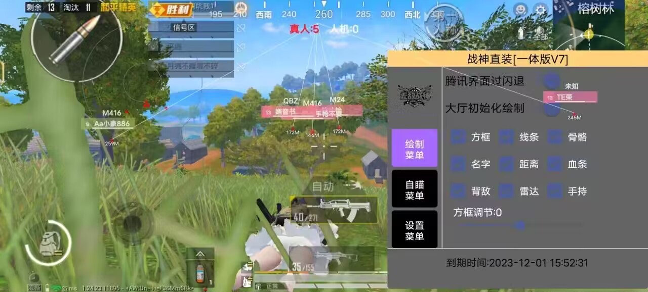 ⚠️【DY直装】⚠️【人物加速 范围拾取 骗装备 美化 透视 自瞄 跳远 金身 自杀 火箭小子 雷枪少年】